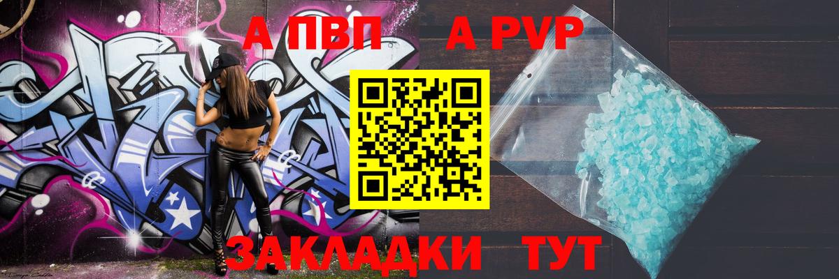 Alpha-PVP кристаллы  Альфа ПВП  Камышлов  Альфа ПВП Crystall  Вход с VPN 