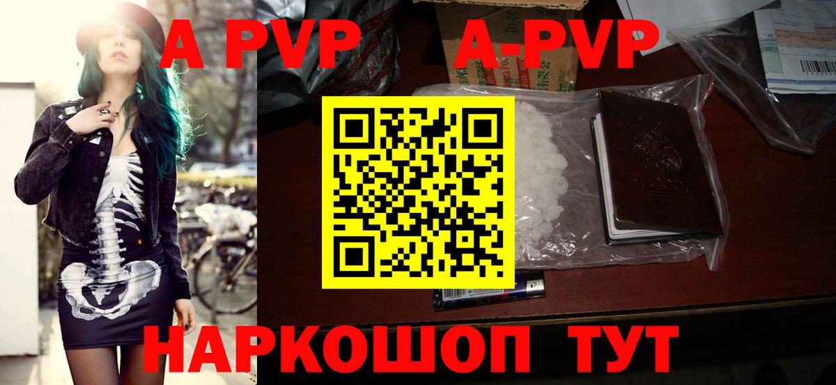 Alpha PVP Соль Камышлов