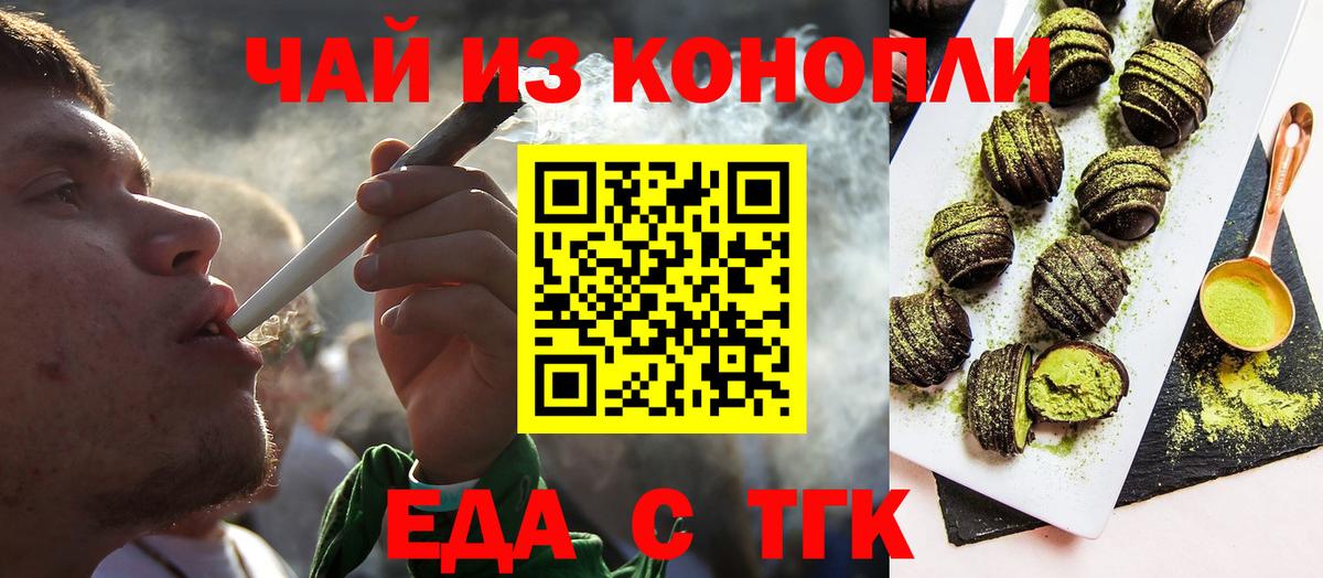Canna-Cookies конопля  Вход с VPN  Камышлов 