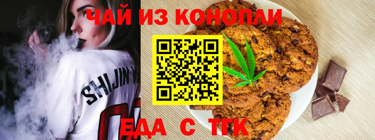 Cannafood марихуана Камышлов