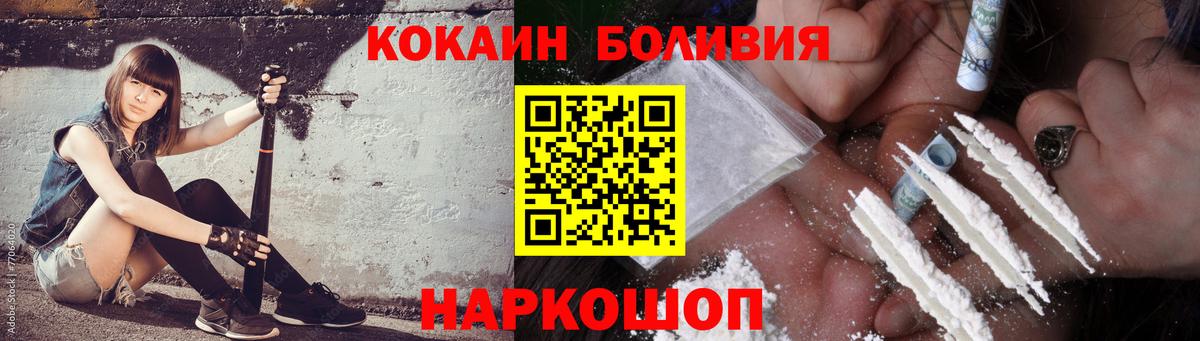 Кокаин VHQ  Вход с VPN  Кокаин  КОКАИН Перу  Камышлов 