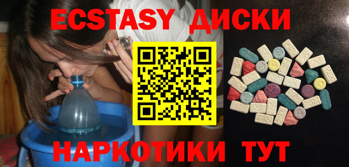 Ecstasy 300 mg  Вход с VPN  ЭКСТАЗИ  Камышлов 