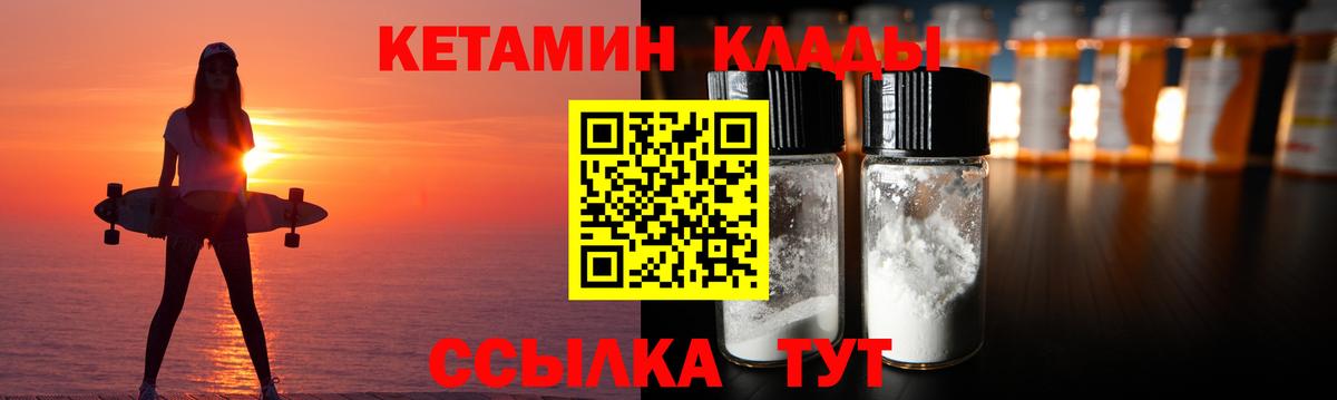 КЕТАМИН ketamine  Вход с VPN  Кетамин ketamine  даркнет клад  Камышлов 