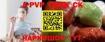 spice Беслан