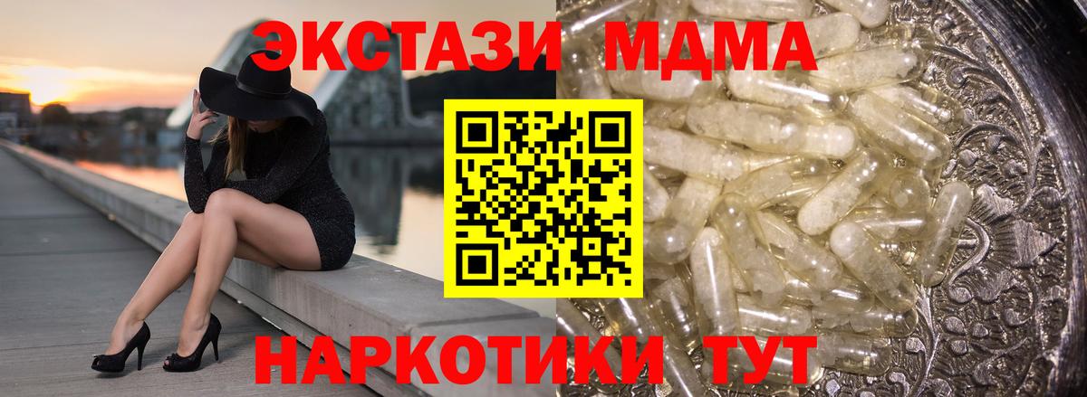 МДМА молли  MDMA  MDMA VHQ  Камышлов  Вход с VPN 