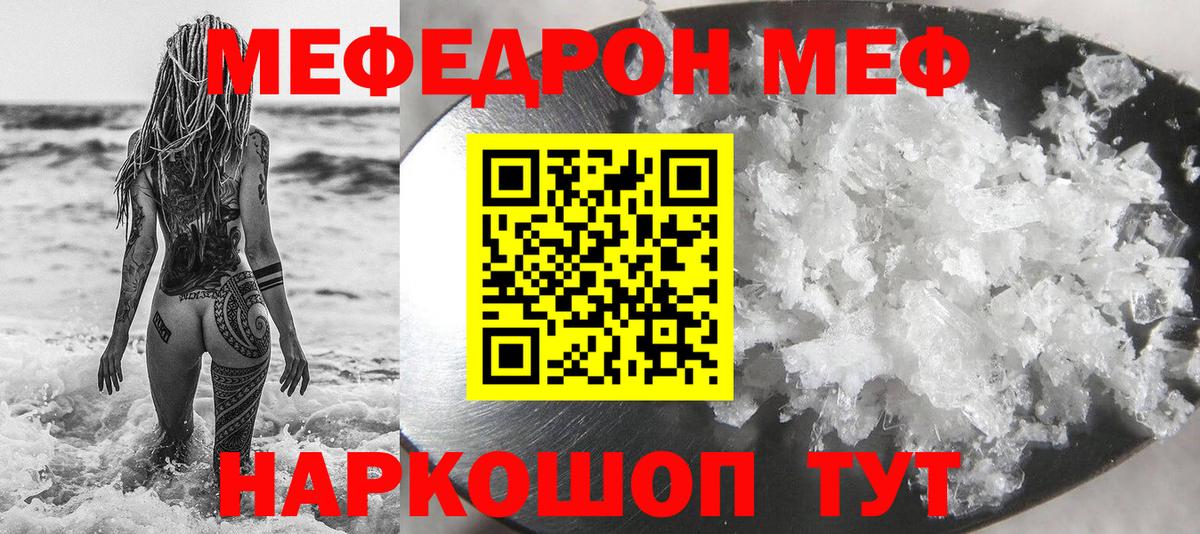 Камышлов  МЕФ mephedrone  Вход с VPN 