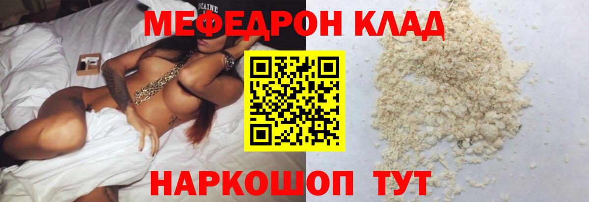 Меф  Камышлов