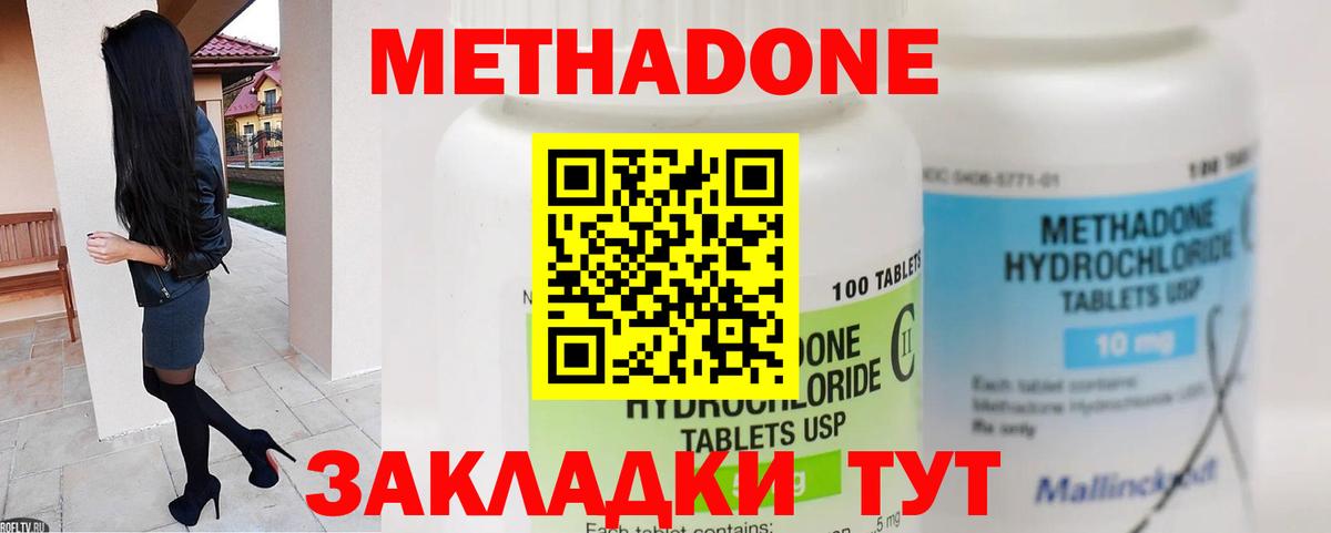 Метадон мёд Камышлов