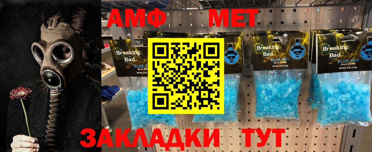 Камышлов  МЕТАМФЕТАМИН пудра  Вход с VPN 