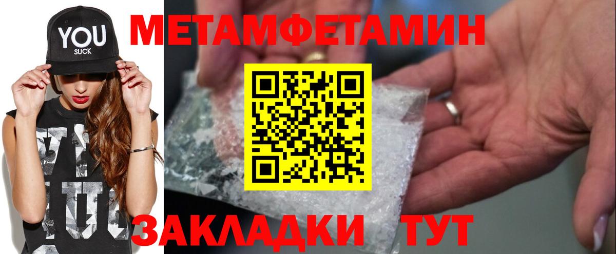 Метамфетамин винт Камышлов