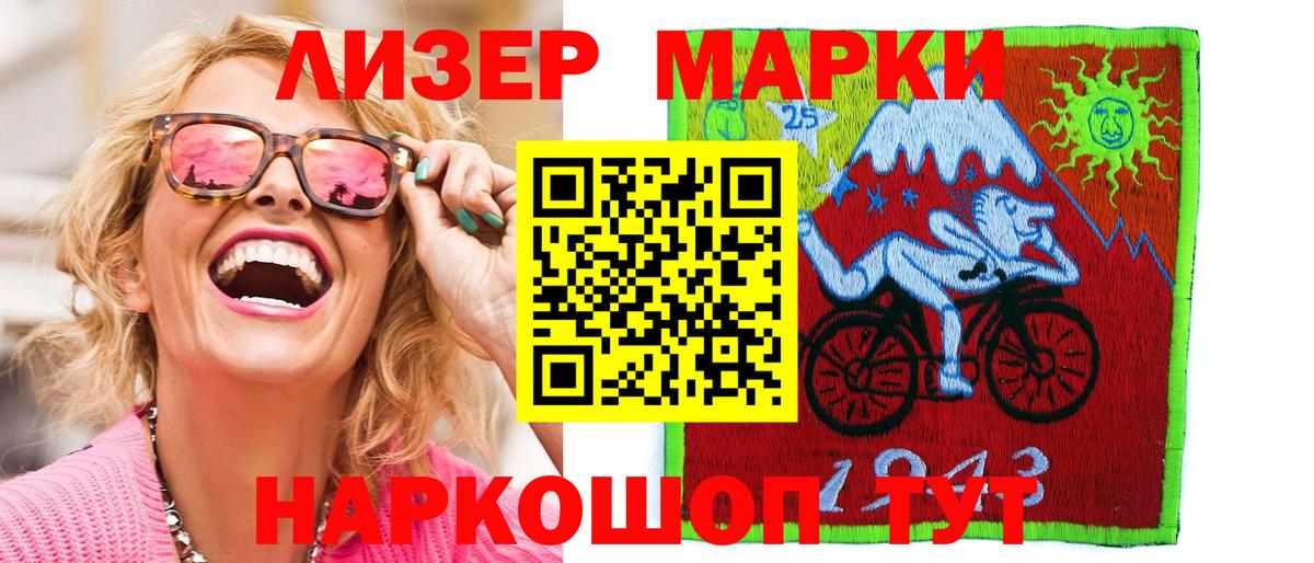 Марки NBOMe 1500мкг  Вход с VPN  Марки NBOMe  Камышлов  Марки NBOMe 1500мкг 
