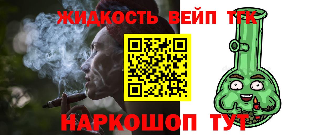 ТГК Wax Камышлов